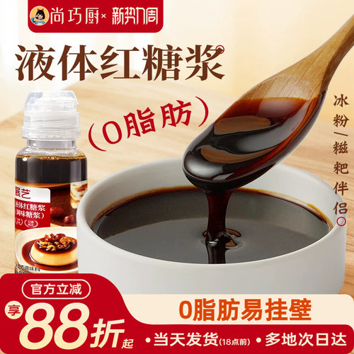 展艺红糖糖浆焦糖糍粑冰粉黑珍珠脏脏奶茶店芋圆液体甜品专用材料