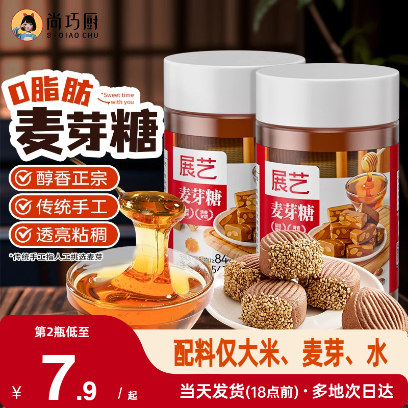 展藝麥芽糖飴糖純正烘焙專用