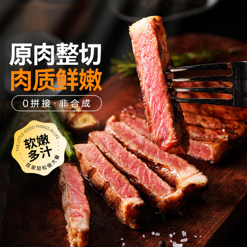 绝世牛排原肉整切西冷菲力
