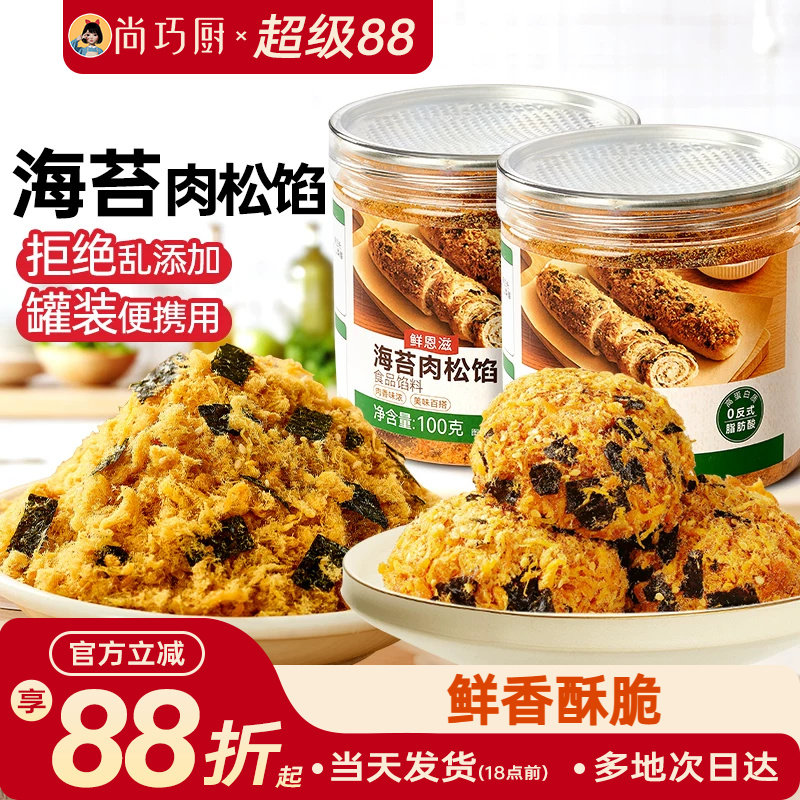 尚巧厨正宗肉松馅烘焙寿司