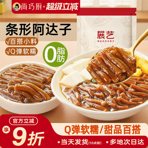 展艺黑糖阿达子手工芋圆