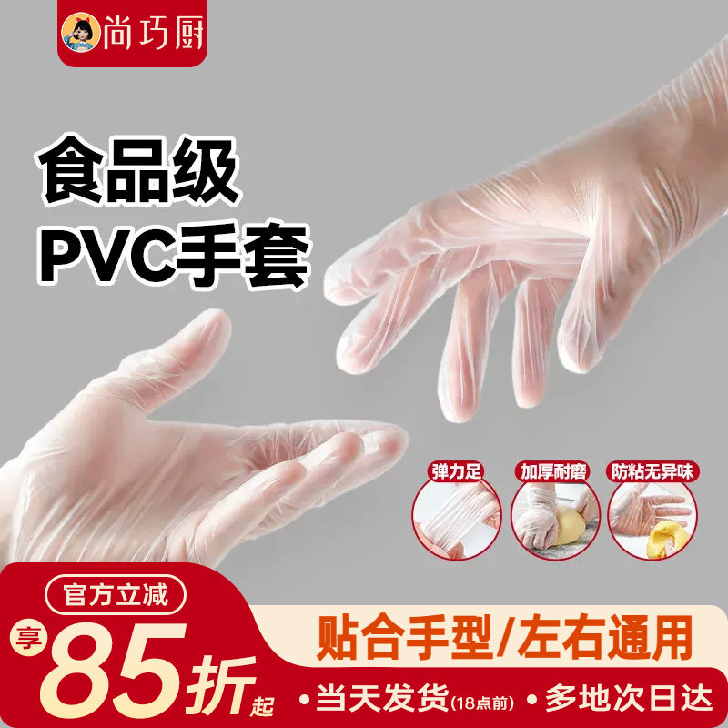 展艺烘焙一次性pvc手套揉面橡胶不粘食品级防粘厨房青团专用工具