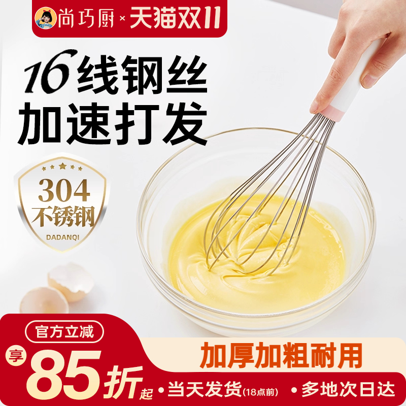 展艺304不锈钢手动打蛋器