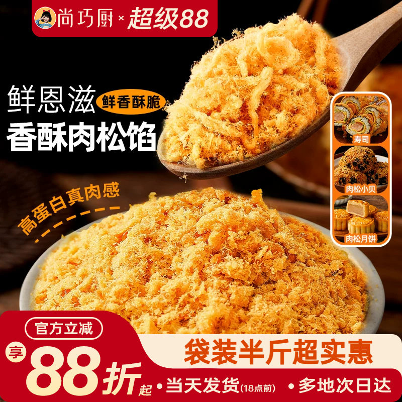 大份量肉松馅肉添加量≥50%图片