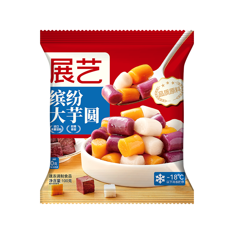 芋圆手工无添加珍珠奶茶店专用纯大小丸子家商用西米露水果捞配料
