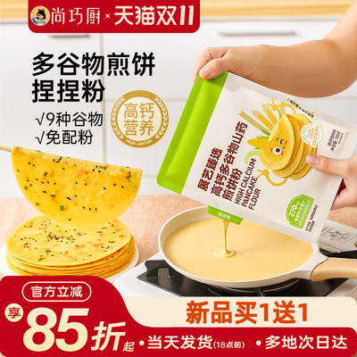 展艺臻选高钙多谷物山药煎饼粉