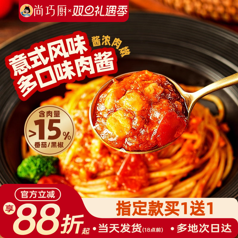 展艺番茄黑椒肉酱100g