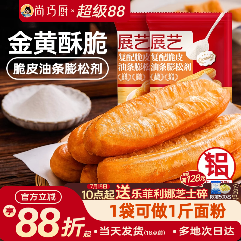 展艺油条膨松剂脆皮油条