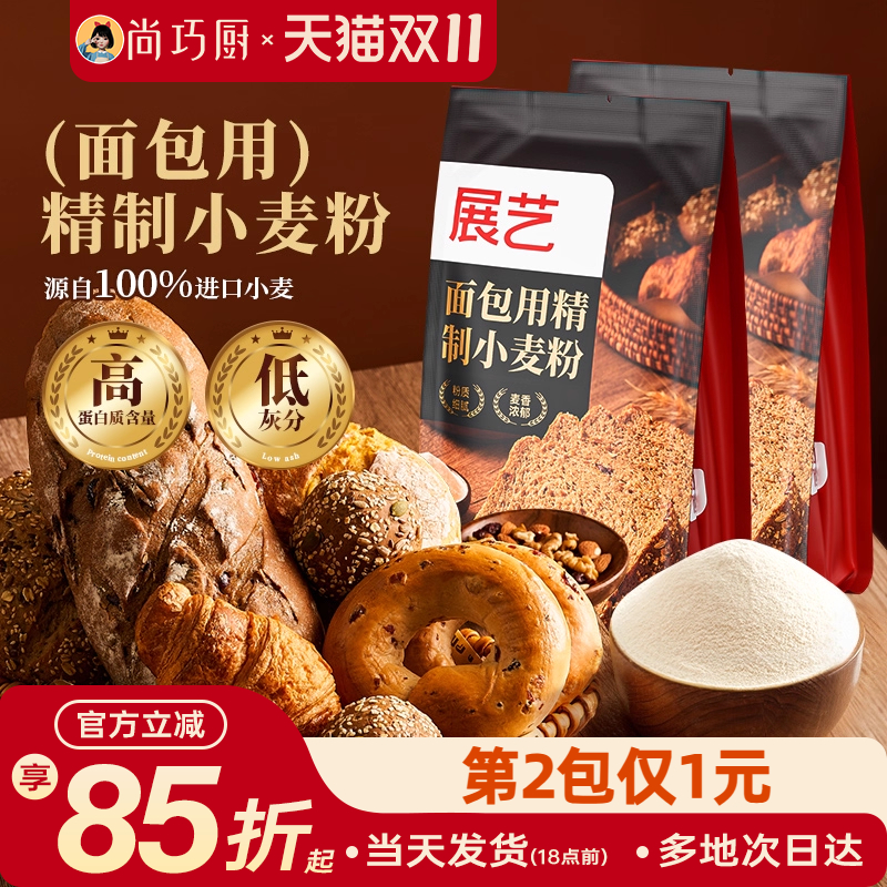 展艺精制面包粉高筋面粉500g烘焙专用手撕面包吐司家用小麦粉原料