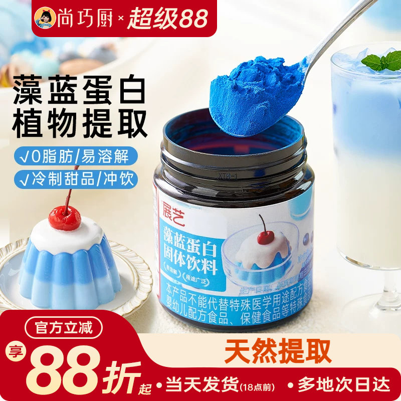 燕麦奶茶店专用250g高植物蛋白粉