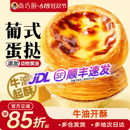 0反式脂肪酸 独立锡纸纸托