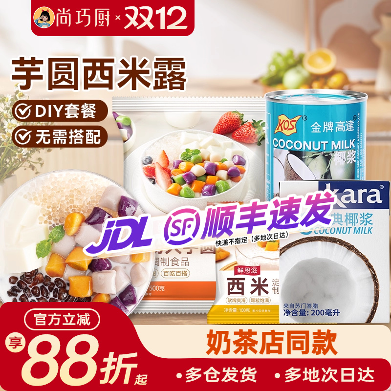 芋圆手工无添加珍珠奶茶店专用