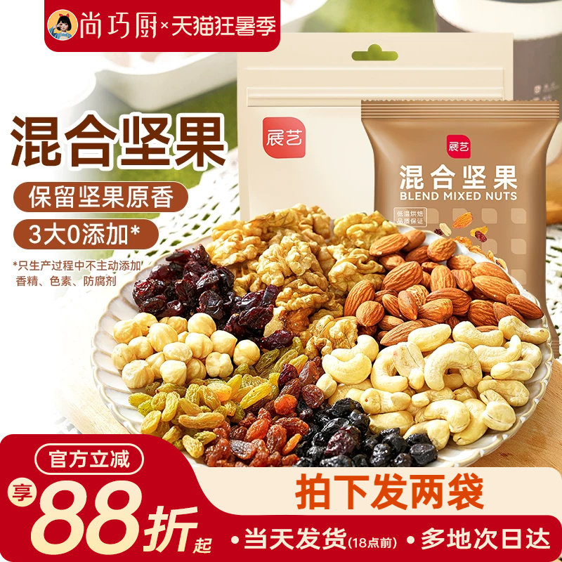 每日坚果制作雪花酥牛轧糖原材料
