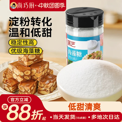 展艺海藻糖烘焙专用代糖