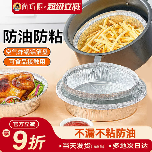 护锅免洗 多款尺寸 满足不同需求