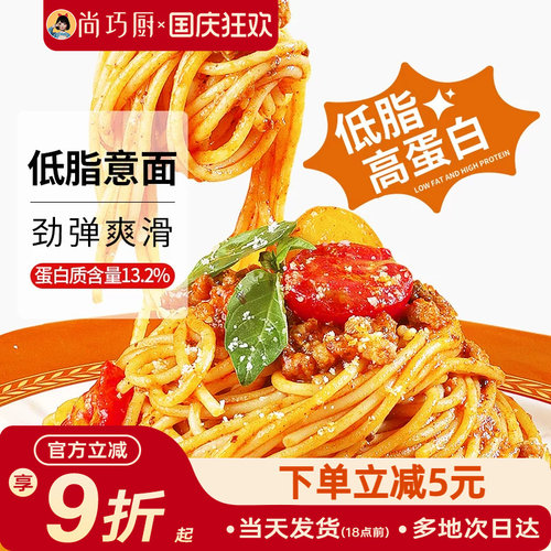 展艺意大利面120g低脂