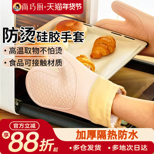 展艺防烫手套隔热硅胶加厚烤箱微波炉厨房烘焙广式冰皮月饼专用