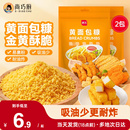 展艺黄面包糠家用小包装 脆皮炸鸡裹粉油炸香酥南瓜饼鸡排用原料