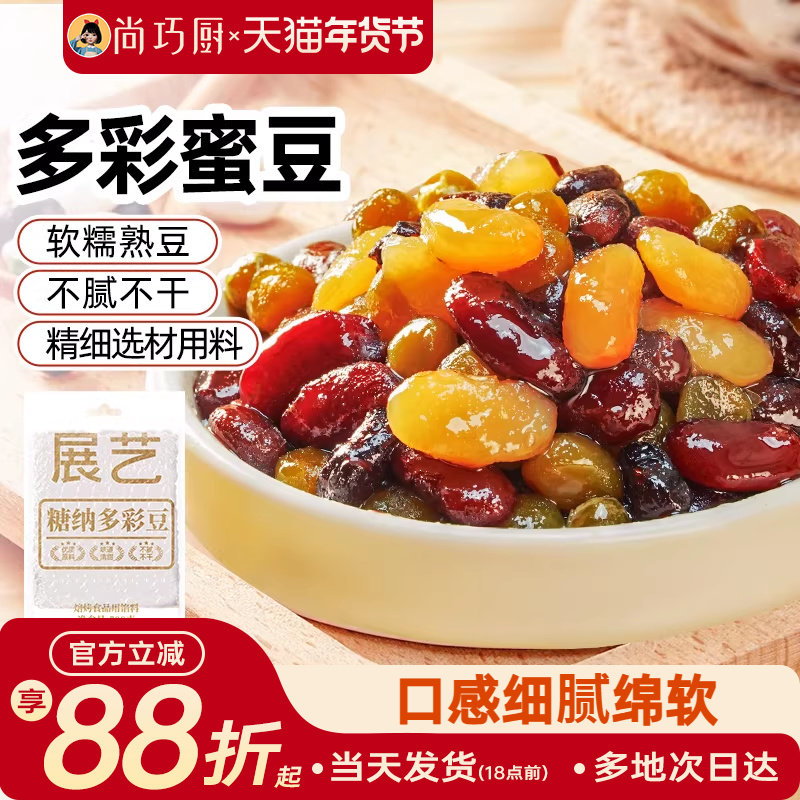 尚巧厨展艺多彩蜜豆红豆馅豆沙粽子即食珍珠奶茶店专用糖纳家商用,粮油调味/速食/干货/烘焙,其他烘焙半成品,淘宝优惠券,粉丝福利购,淘宝优惠卷