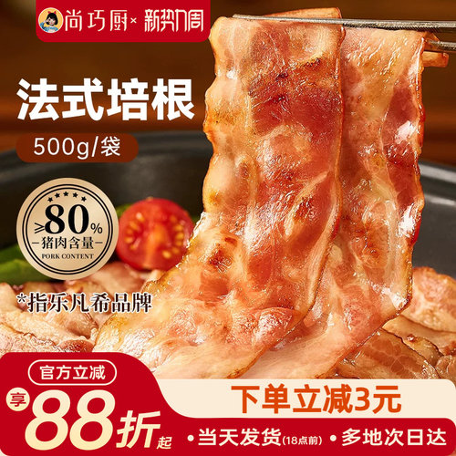 手抓饼培根火腿片三明治披萨早餐