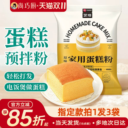 蛋糕预拌粉电饭煲空气炸锅专用烘焙家用免家庭打发面包粉低筋面粉