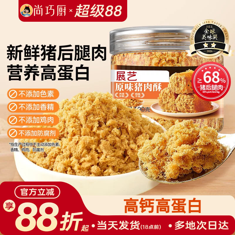 展艺猪肉松100g烘焙儿童拌饭图片