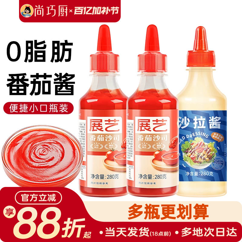 鲜恩滋番茄沙拉酱组合番茄沙司蜂蜜芥末手抓饼酱甜辣酱商用挤压瓶