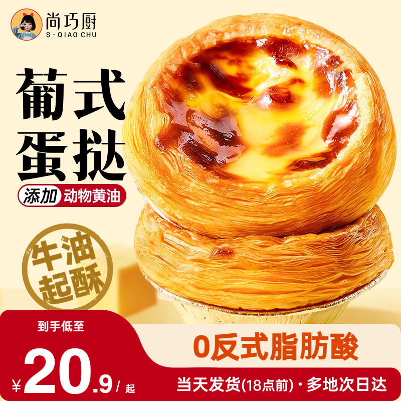 0反式脂肪酸 独立锡纸纸托