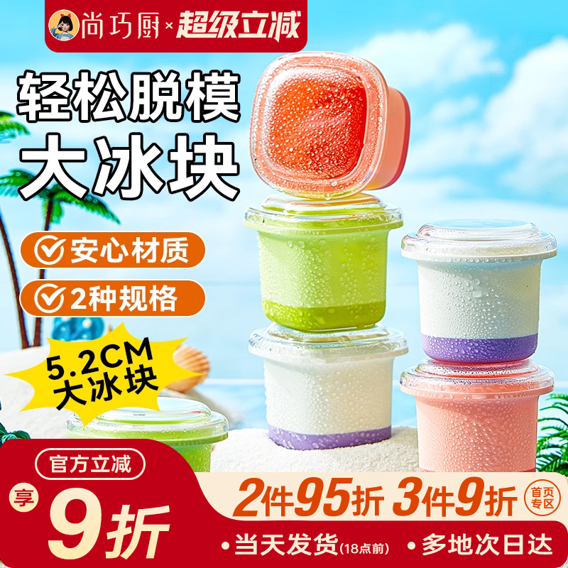 展藝冰球圓形方形家用大冰球