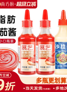 鲜恩滋番茄沙拉酱组合番茄沙司蜂蜜芥末手抓饼酱甜辣酱商用挤压瓶