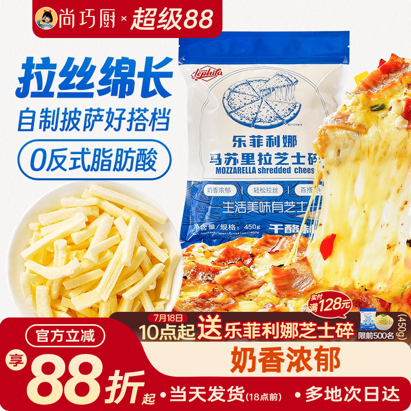 芝士碎乐菲利娜烘焙专业家用