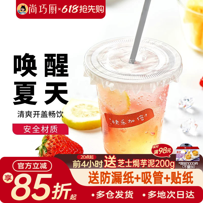 展艺一次性咖啡杯透明带盖ins风PET冷饮杯打包自制饮料奶茶杯