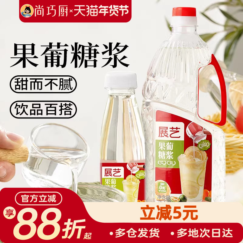 尚巧厨展艺F60果葡糖浆0脂果糖奶茶店专用柠檬茶糖浆咖啡调味商用,咖啡/麦片/冲饮,糖浆,淘宝优惠券,粉丝福利购,淘宝优惠卷