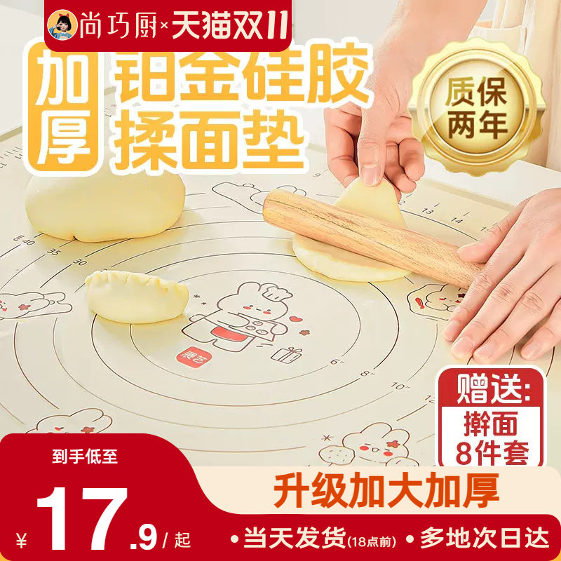 展艺食品级硅胶揉面垫加厚加大家用防滑案板面板和面烘焙月饼工具