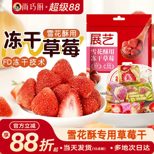大颗粒 整粒草莓