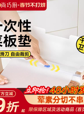 展艺一次性菜板垫砧板pe垫纸防霉食品级婴儿辅食切水果熟食