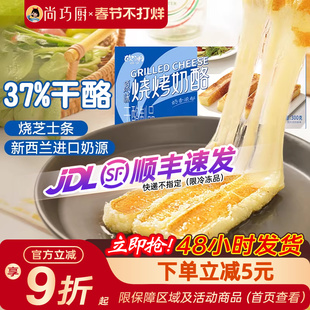 展艺欧澜烤芝士条300g烧烤奶酪条香煎家用小吃空气炸锅半成品食材