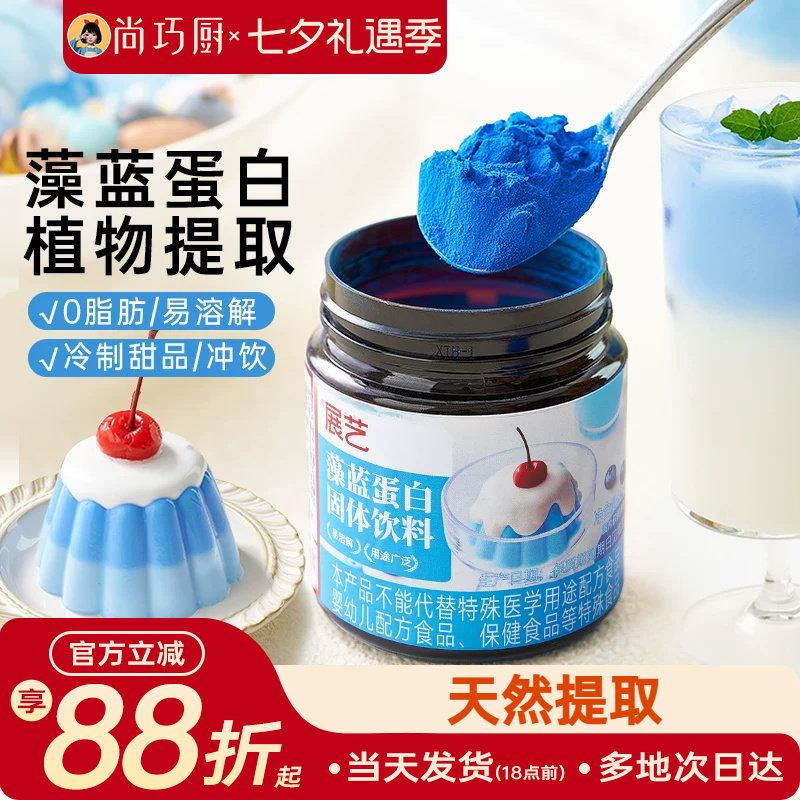 燕麦奶茶店专用250g高植物蛋白粉