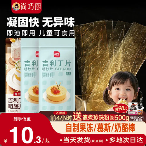 可用奶酪棒，布丁，慕斯蛋糕等
