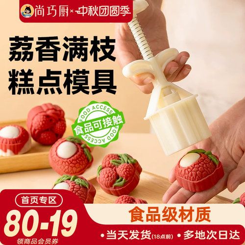 展艺月饼模具烘培模具