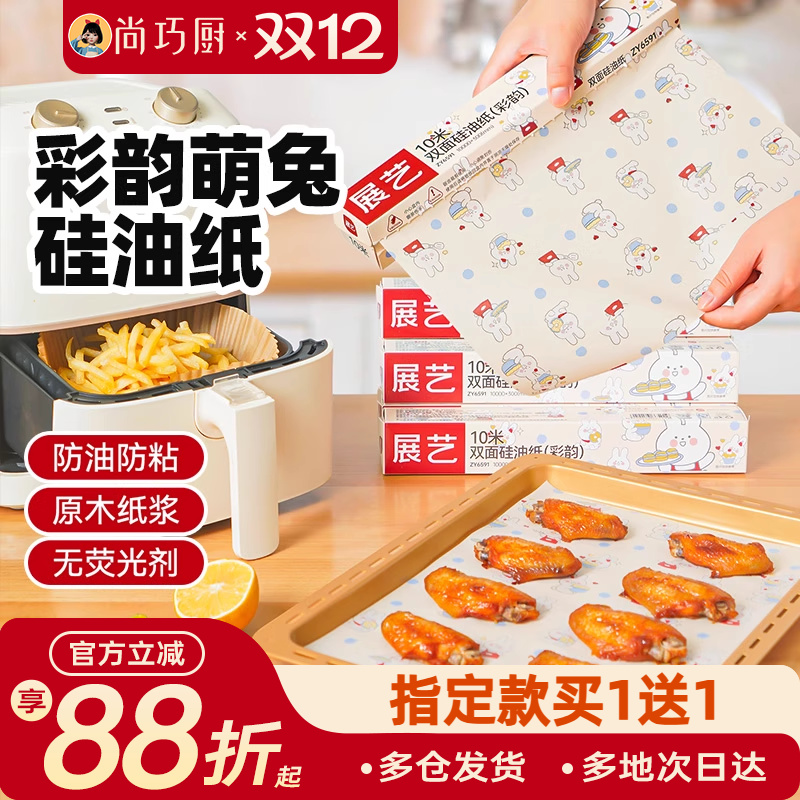 展艺烘焙专用纸盘垫方形锡纸