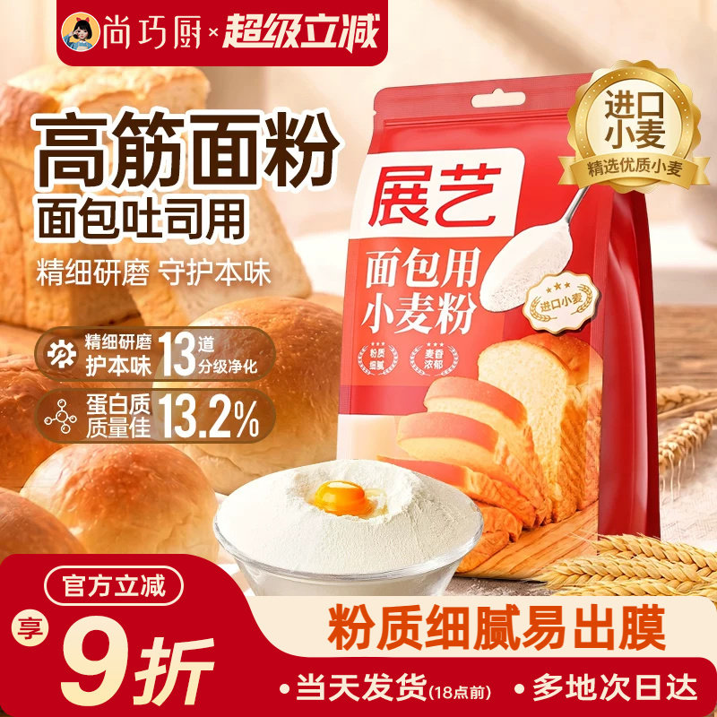 展艺500g烘焙专用面包粉吐司小麦图片