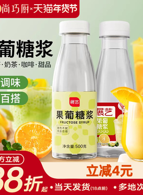 尚巧厨展艺F60果葡糖浆0脂果糖奶茶店专用柠檬茶商用糖浆咖啡调味
