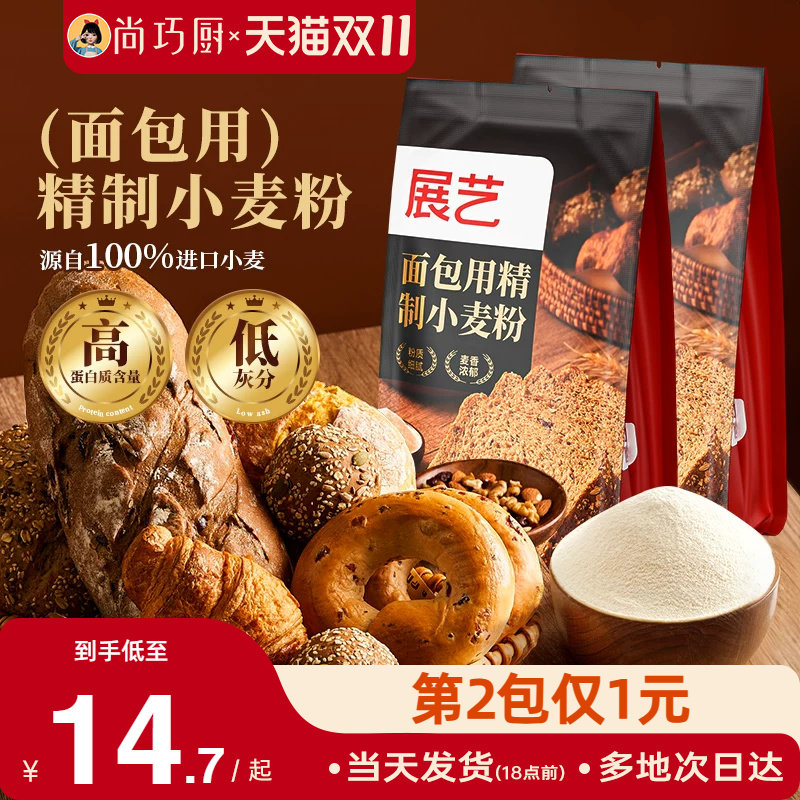 展艺精制面包粉高筋面粉500g烘焙专用手撕面包吐司家用小麦粉原料