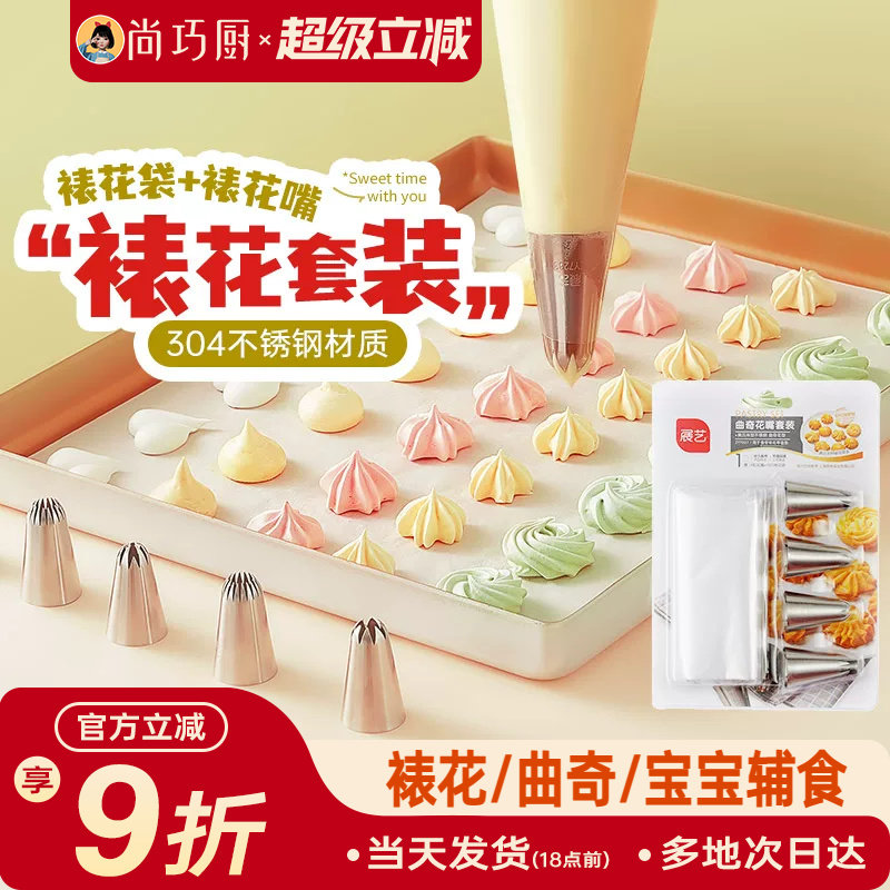 加厚婴儿辅食裱花袋+嘴烘焙工具图片