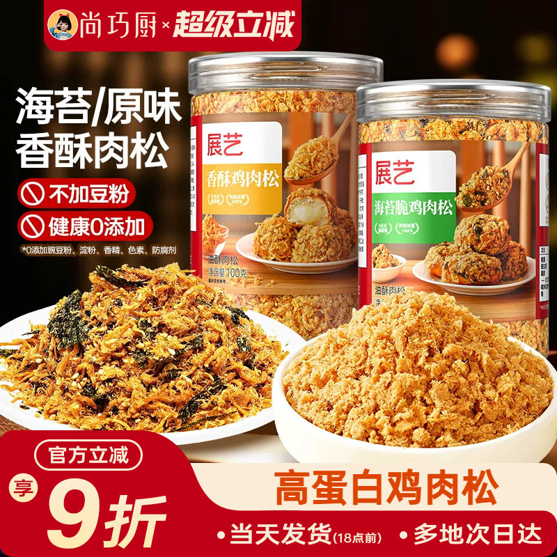 展艺海苔肉松儿无添加烘焙童专用