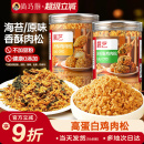 展艺海苔碎肉松烘焙专用月饼馅料添加无寿司拌饭团三明治小贝家商
