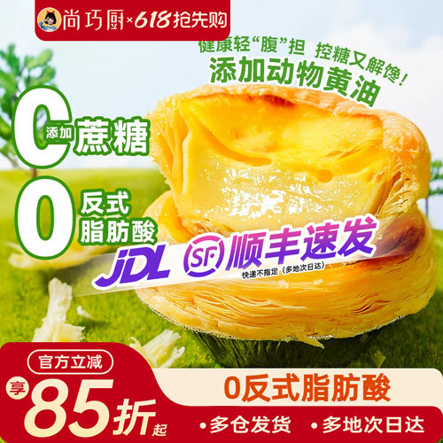 展艺0蔗糖下单立减5元