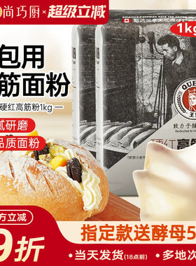 王后硬红高筋粉烘焙专用面包粉