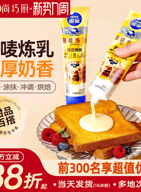 雀巢鹰唛炼乳185g烘焙淡奶蛋挞面包酱奶茶咖啡专用家用小包装炼奶